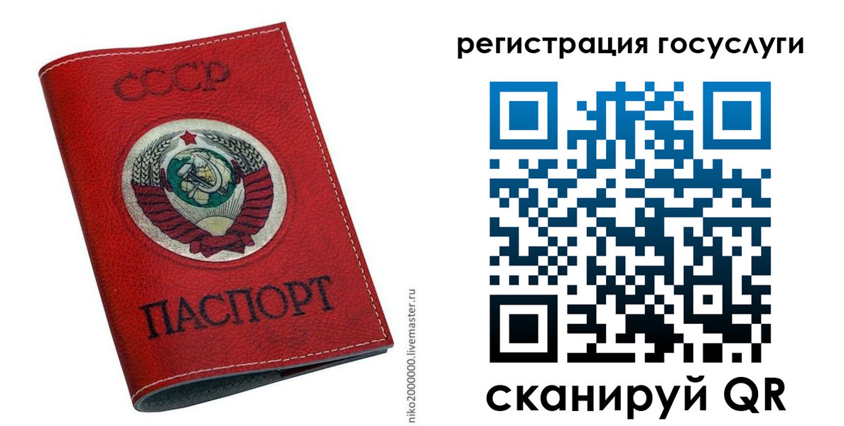 прописка ребенка в Тамбовской области