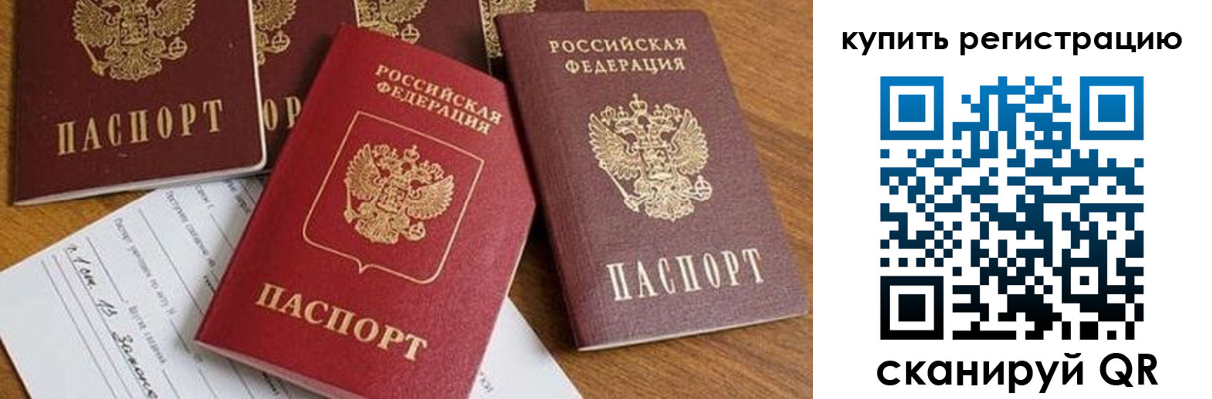 прописка от собственника в Тамбовской области