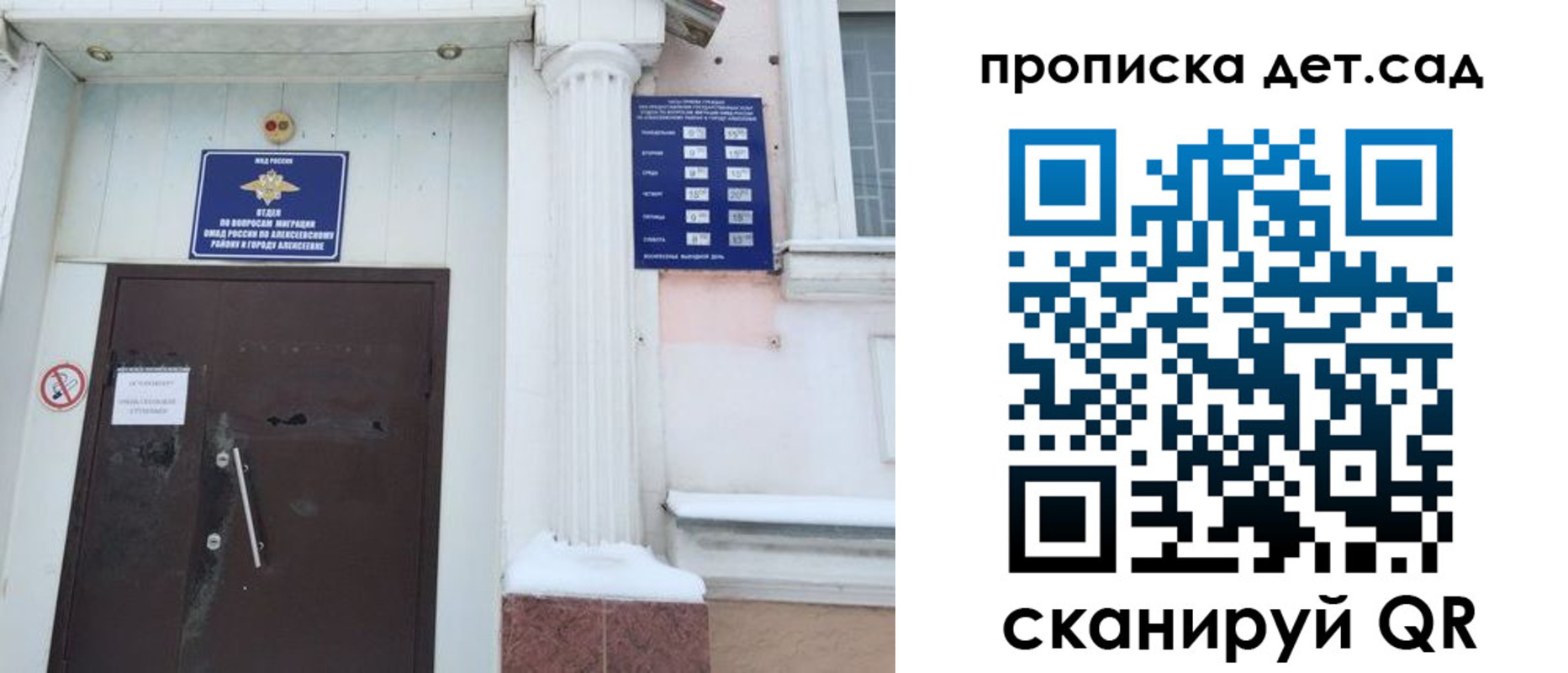 прописка в квартире в Тамбовской области