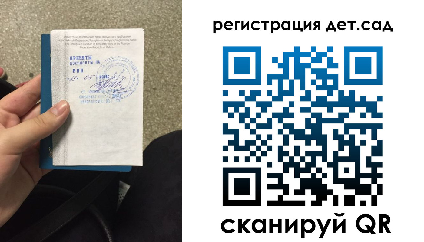 прописка законно в Тамбовской области