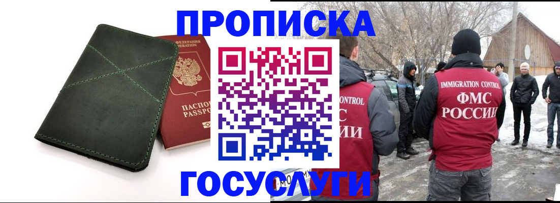 временная регистрация адрес в Тамбовской области