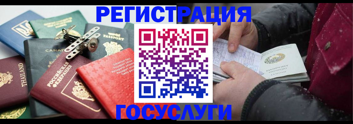 прописка 2025 в Тамбовской области