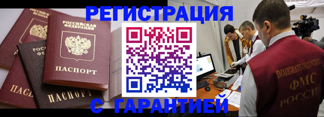 миграционный учет в Тамбовской области