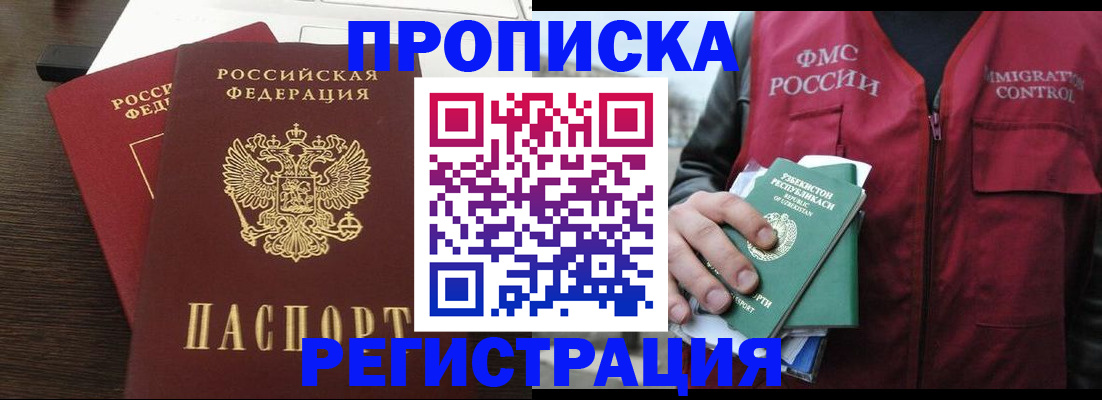 прописка законно в Тамбовской области