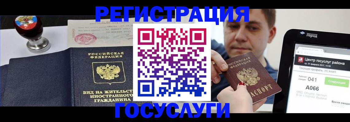 временная регистрация для школы в Тамбовской области