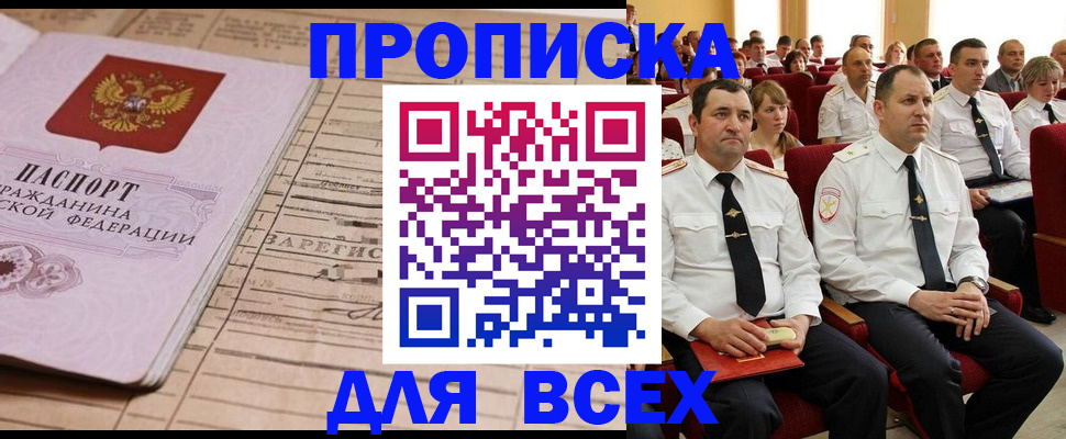 прописка для работы в Тамбовской области