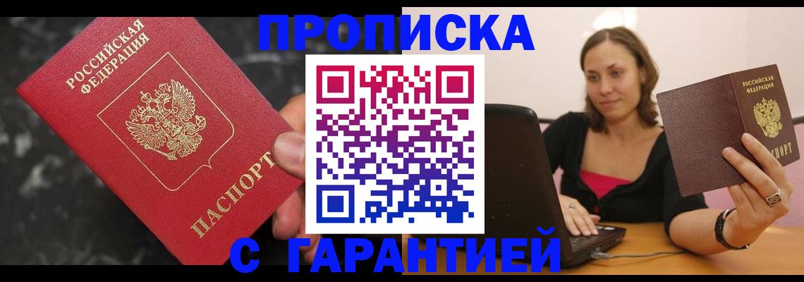 временная регистрация гарантия в Тамбовской области