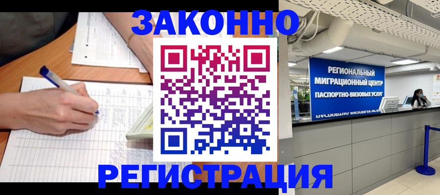 регистрация в Тамбовской области