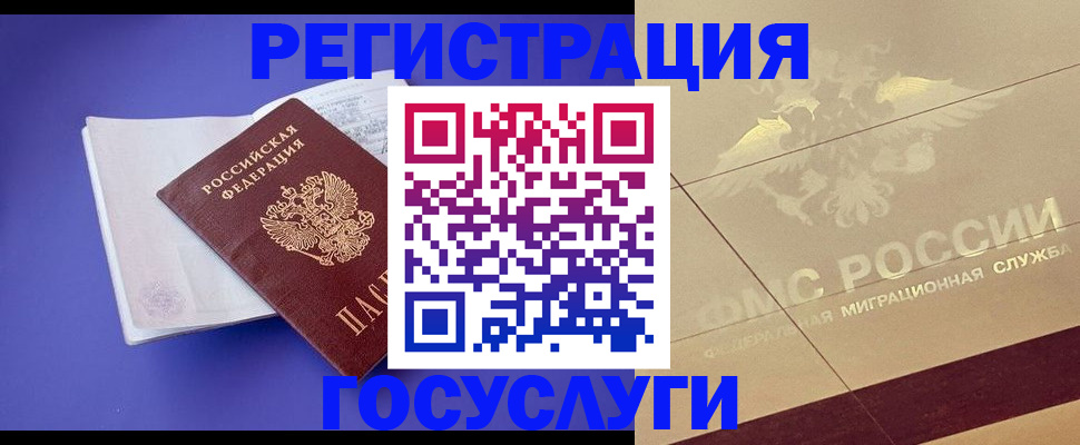 временная регистрация для всех в Тамбовской области