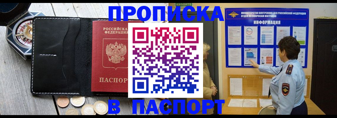 прописка 2025 в Тамбовской области