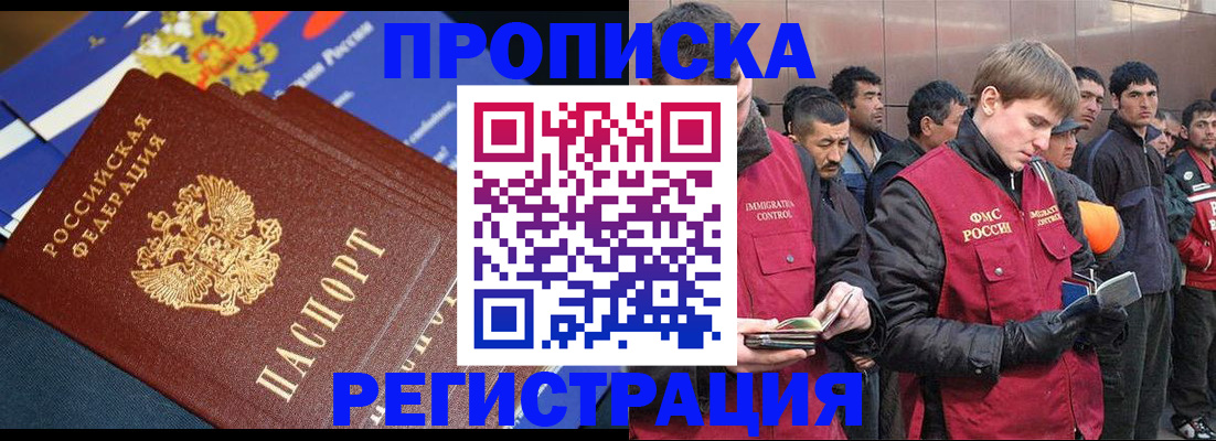 временная регистрация купить в Тамбовской области