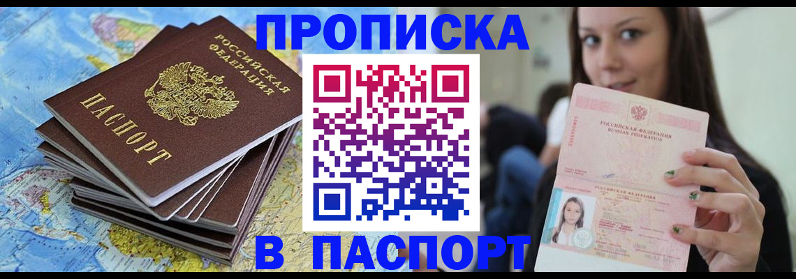 прописка для работы в Тамбовской области