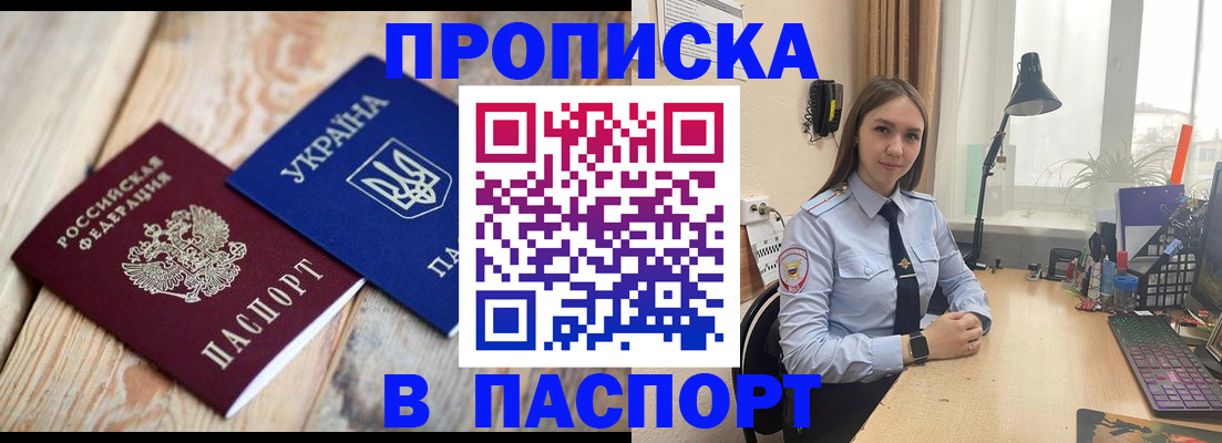 прописка ребенка в Тамбовской области
