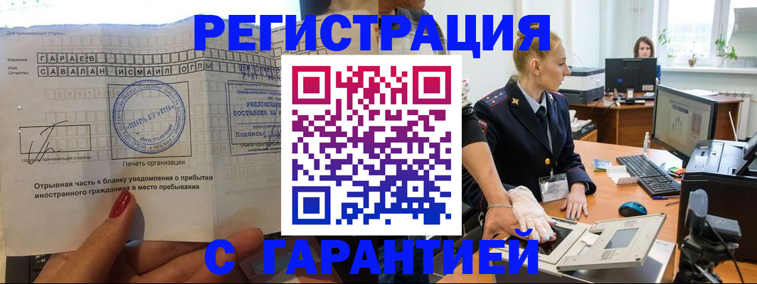 временная регистрация надежно в Тамбовской области