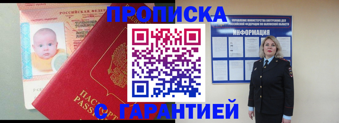 прописка от собственника в Тамбовской области